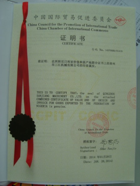 中國國際貿易促進會出口尼日利亞CCVO認證書